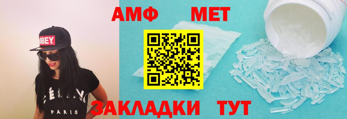 Amphetamine 97% Хасавюрт