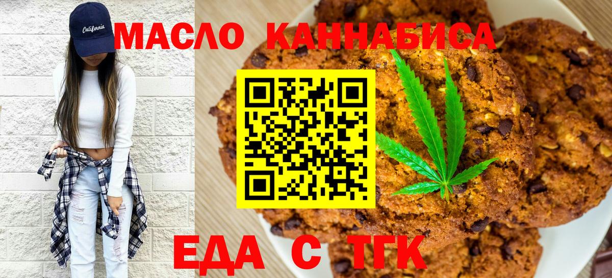 Хасавюрт  Еда ТГК марихуана  Вход с VPN 