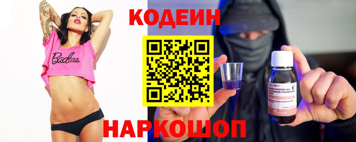 Хасавюрт  Codein напиток Lean (лин)  Кодеин напиток Lean (лин)  Вход с VPN 