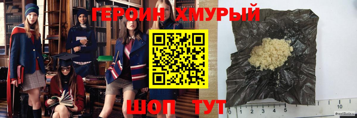 ГЕРОИН герыч  Вход с VPN  Героин  Хасавюрт 