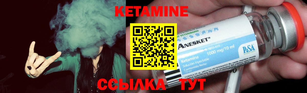 Кетамин VHQ Хасавюрт