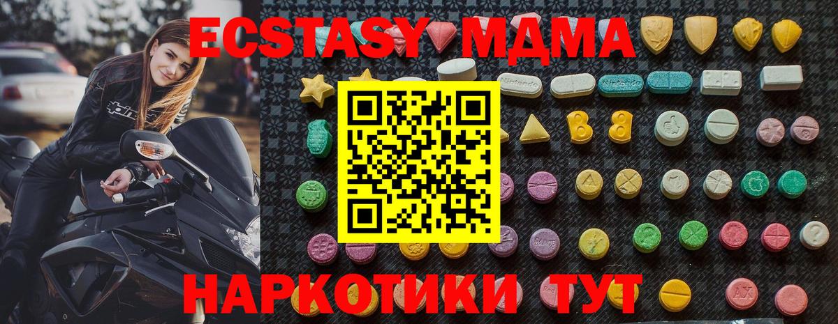 МДМА  Вход с VPN  Хасавюрт  МДМА кристаллы  МДМА Molly 
