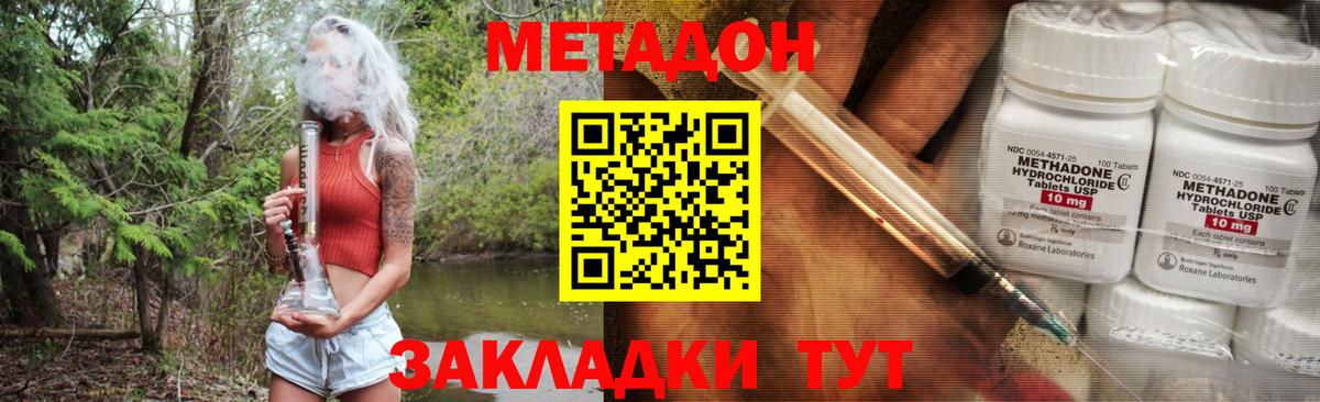Хасавюрт  Метадон кристалл  Вход с VPN 