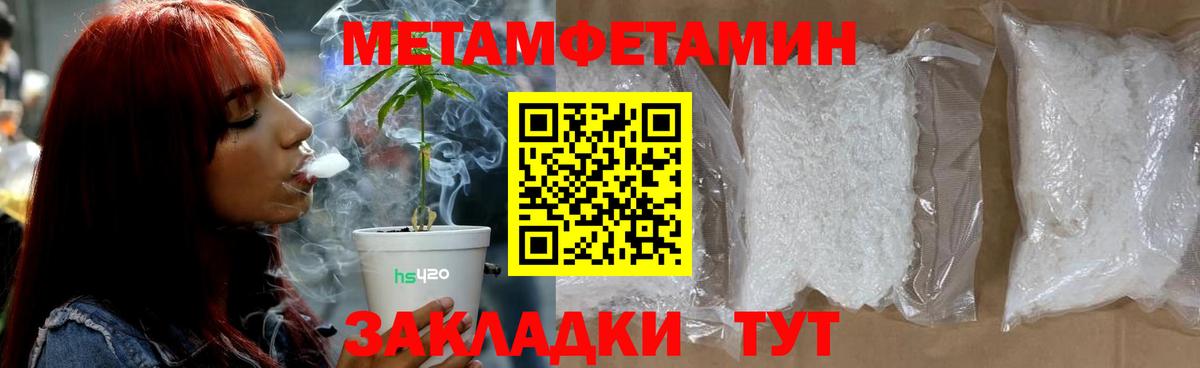 Метамфетамин винт Хасавюрт