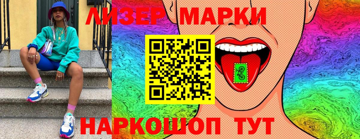 Хасавюрт  Марки NBOMe  Вход с VPN  Марки 25I-NBOMe 1,5мг 