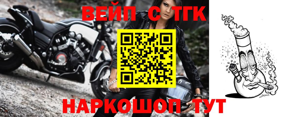 ТГК вейп Хасавюрт