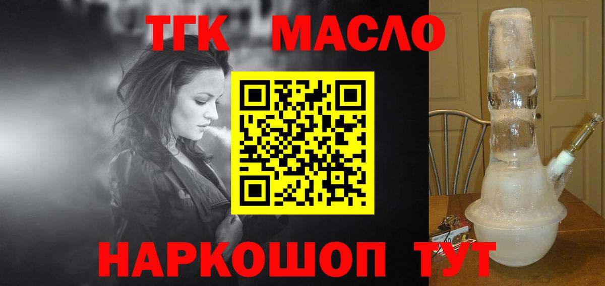 Хасавюрт  Дистиллят ТГК жижа  Вход с VPN 